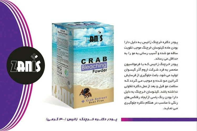 پودر دکلره سفید زانیس ۵۰۰ گرمی