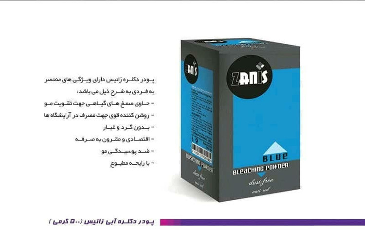 پودر دکلره سفید زانیس ۵۰۰ گرمی